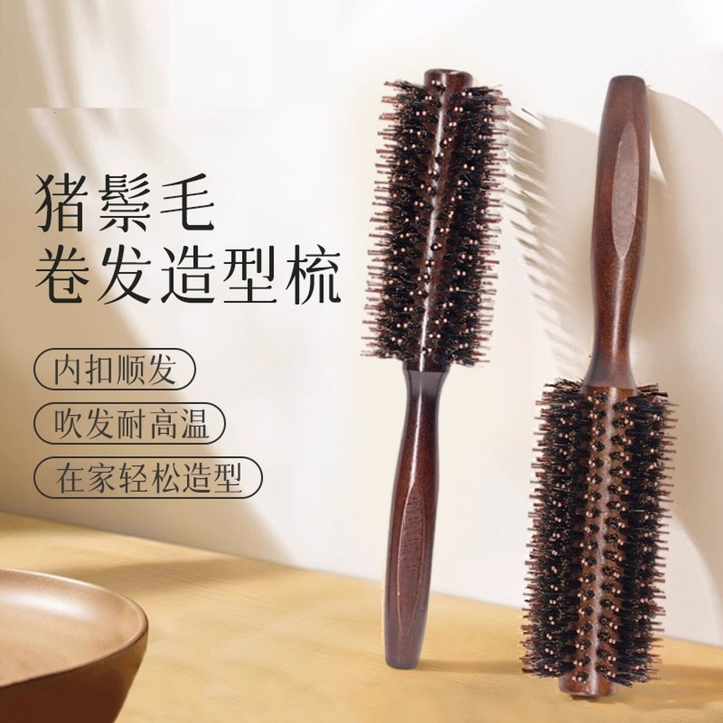 猪鬃毛滚梳卷发梳子女专用家用木圆滚筒吹头发蓬松剪发理发店造型