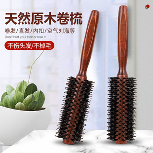 发廊专业滚梳家用猪鬃毛梳子美发卷梳内扣卷发梳造型梳毛滚梳圆梳