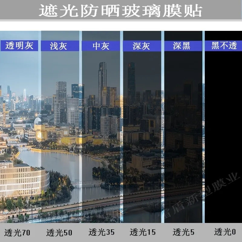灰色玻璃膜汽车窗户防晒隔热贴膜双向透明遮光防紫外线自粘玻璃膜