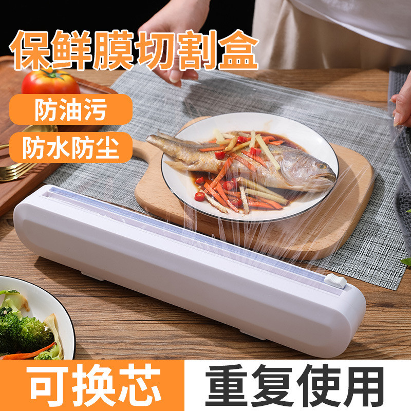 保鲜膜收纳盒锡纸带切割器家用卷装硅油纸塑料盒带磁铁可吸附冰箱