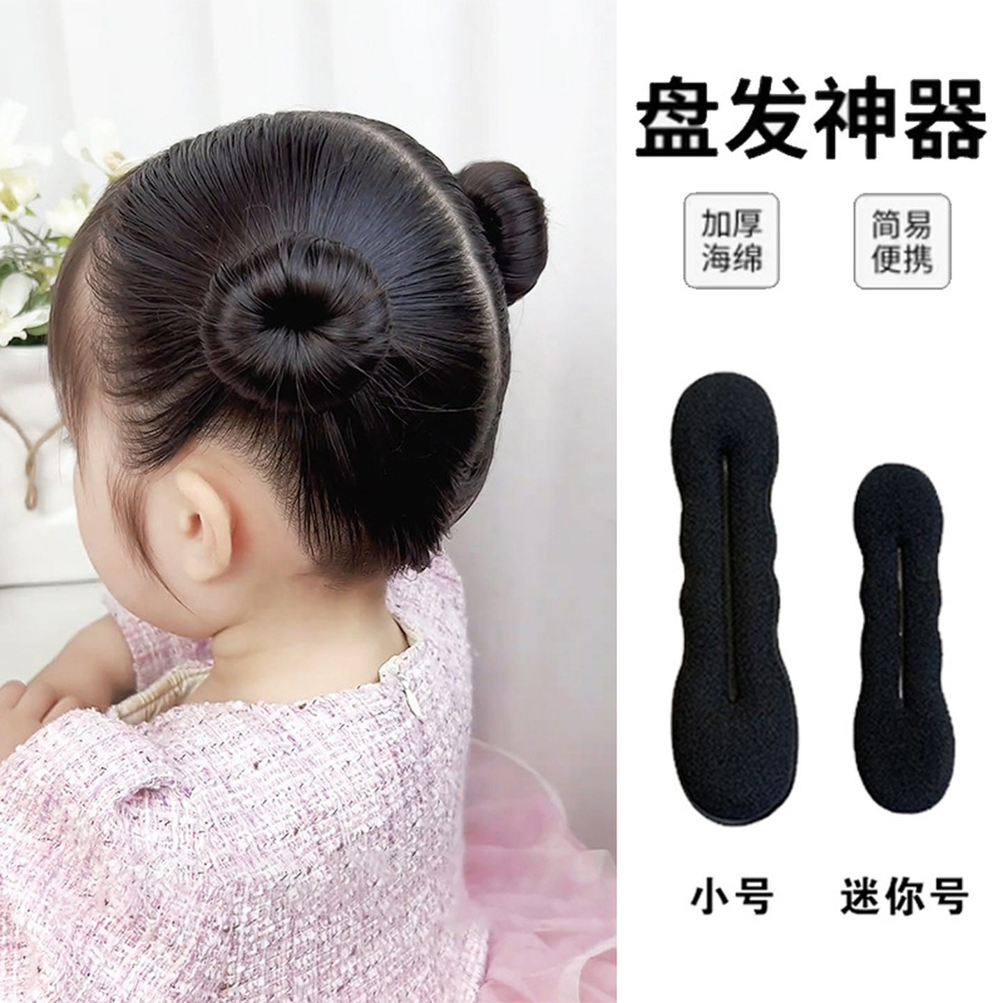 儿童盘发器女丸子头盘头发的懒人蓬松简约花苞头盘发发圈扎发神器