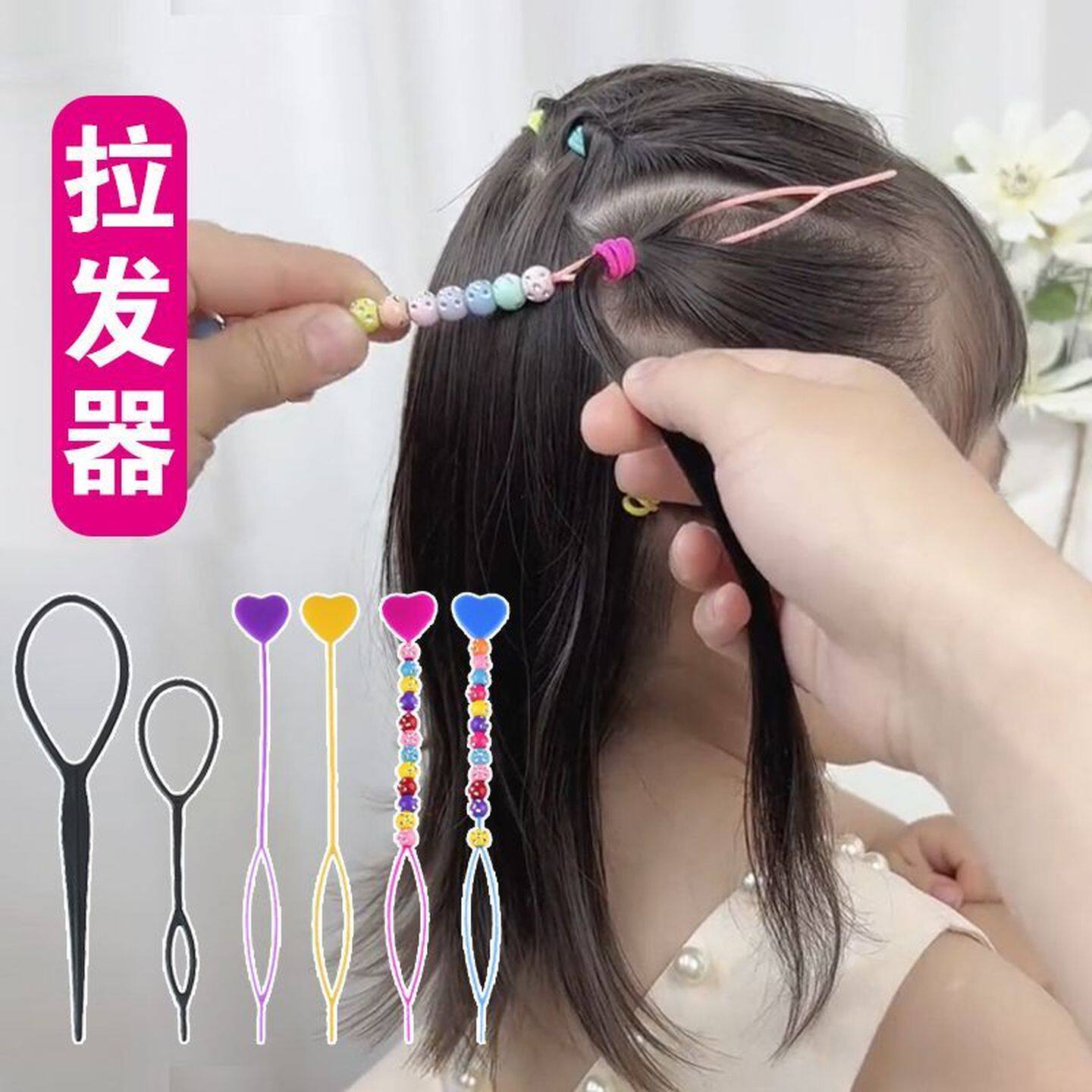 儿童拉发器小号盘发扎头发神器丸子头穿发拉发针掏发器宝宝梳发器