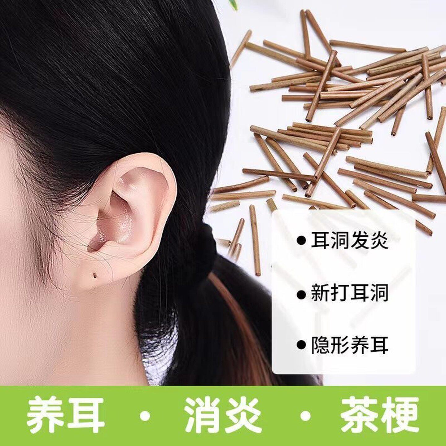 茶叶梗养耳棒套装耳钉女养耳洞耳环红茶防堵耳针耳棒学生隐形耳饰