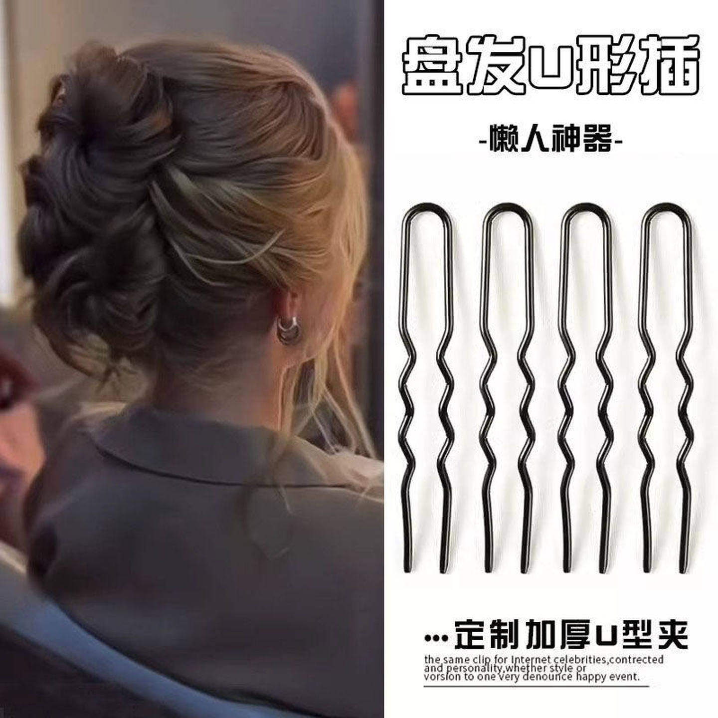 加粗u型发夹黑色盘发神器u形夹发簪丸子头固定头发卡子u型夹发饰