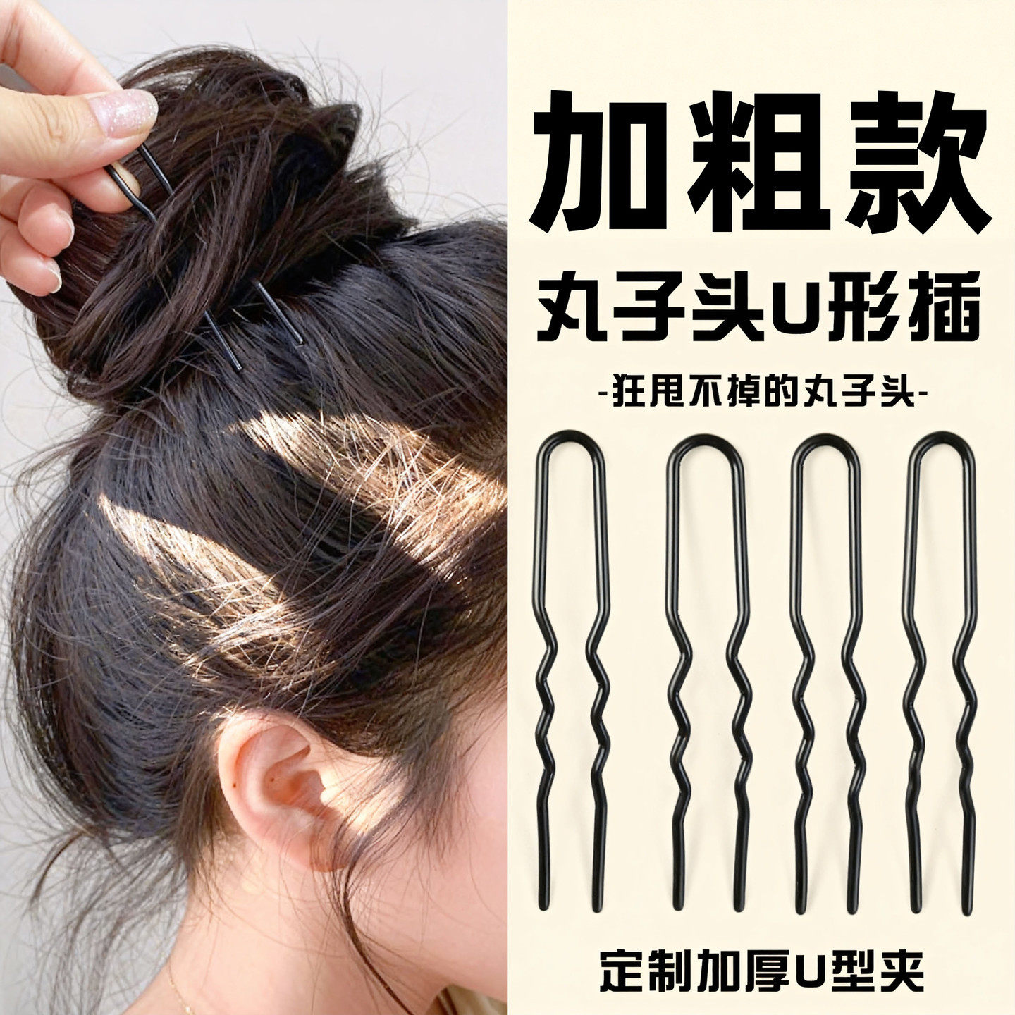 发夹u型夹一字夹黑色化妆师专用夹子丸子头固定卡子发饰头饰发卡