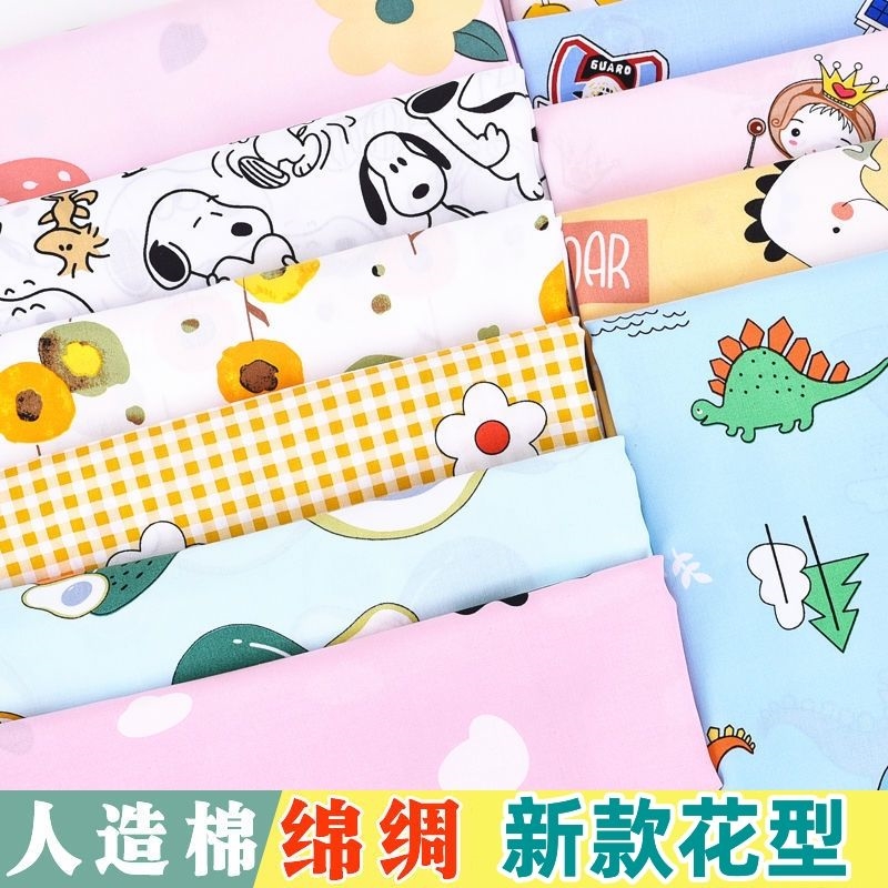 纯棉大布头人造棉布料棉绸儿童宝宝衣服卡通绵绸面料印花夏季碎花