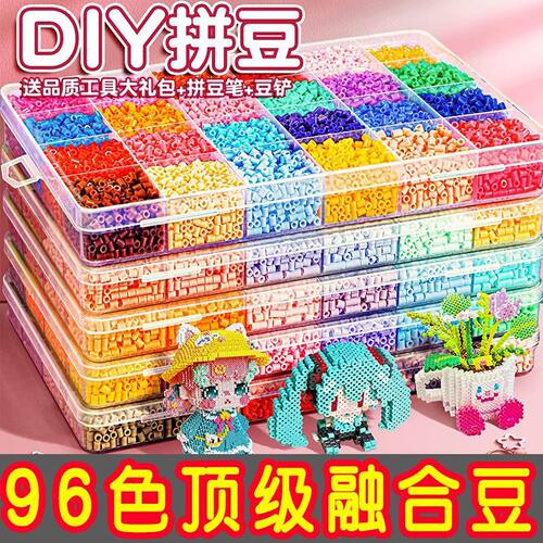 儿童拼豆豆diy材料包融合MARD套装工具包送熨斗补充装熨烫拼图册