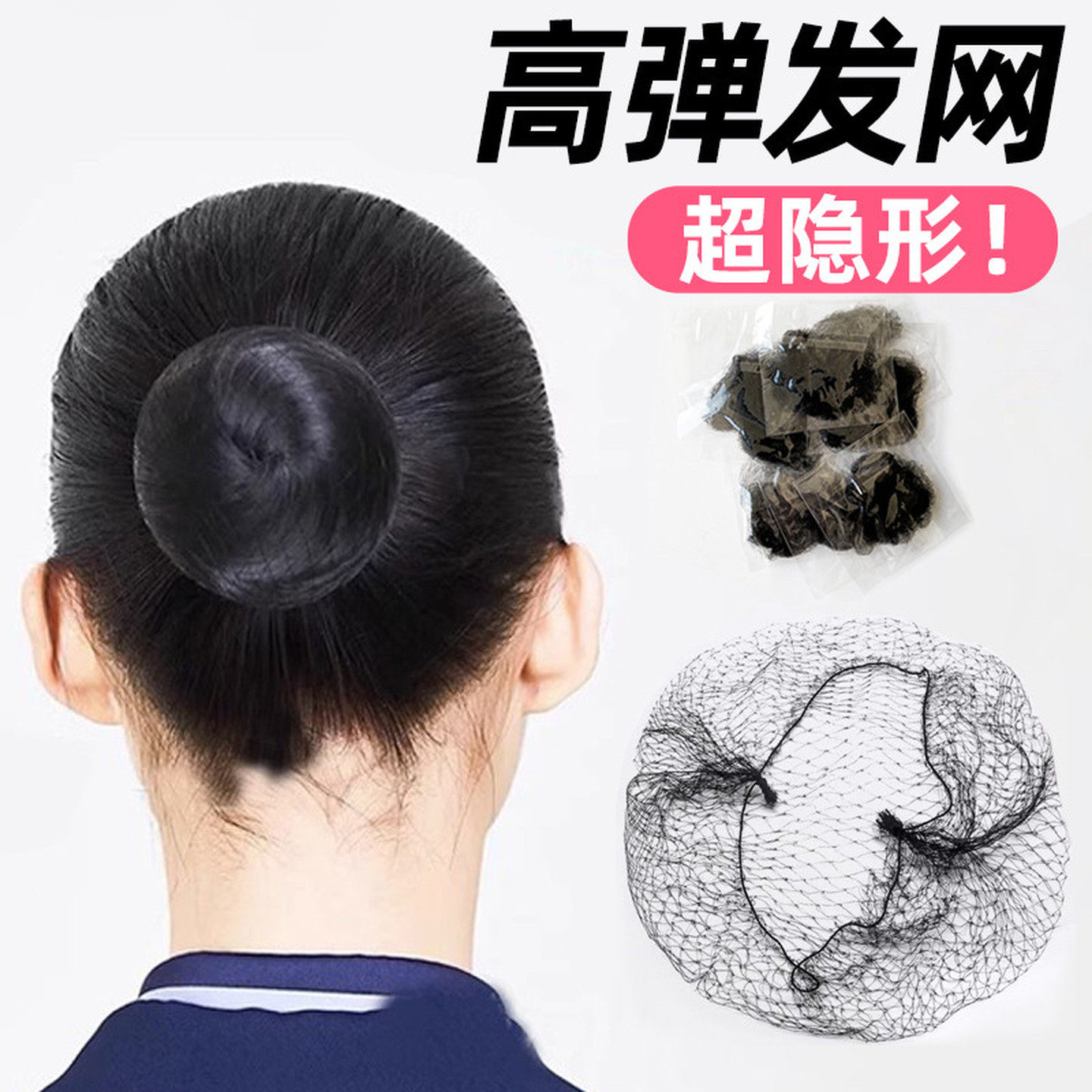 韩国隐形发网盘头发空姐护士职业头盘发儿童舞蹈芭蕾发网网兜发套