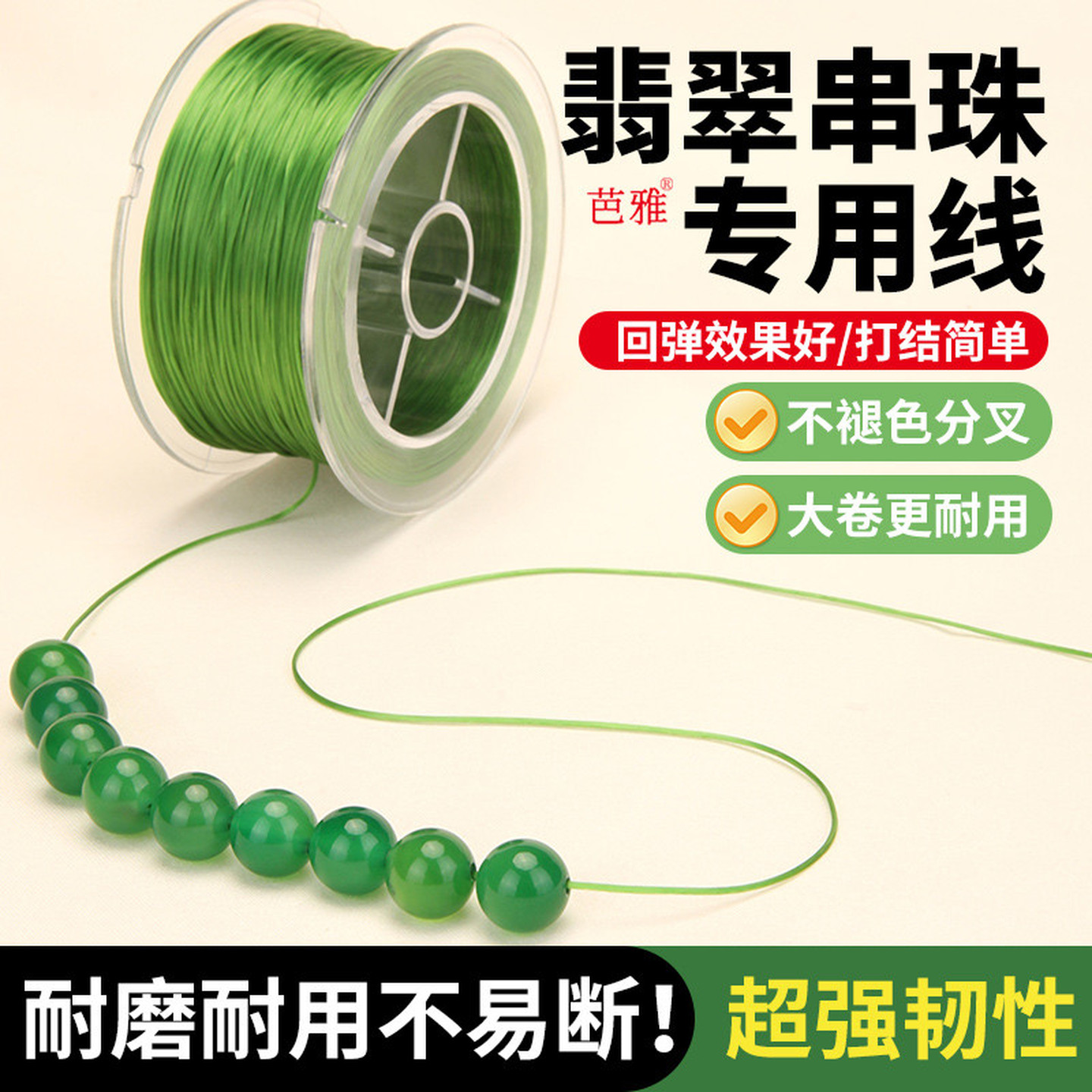 弹力线串珠绳耐磨牛筋强力手串绳扁丝穿珠子的文玩线绳水晶手链绳