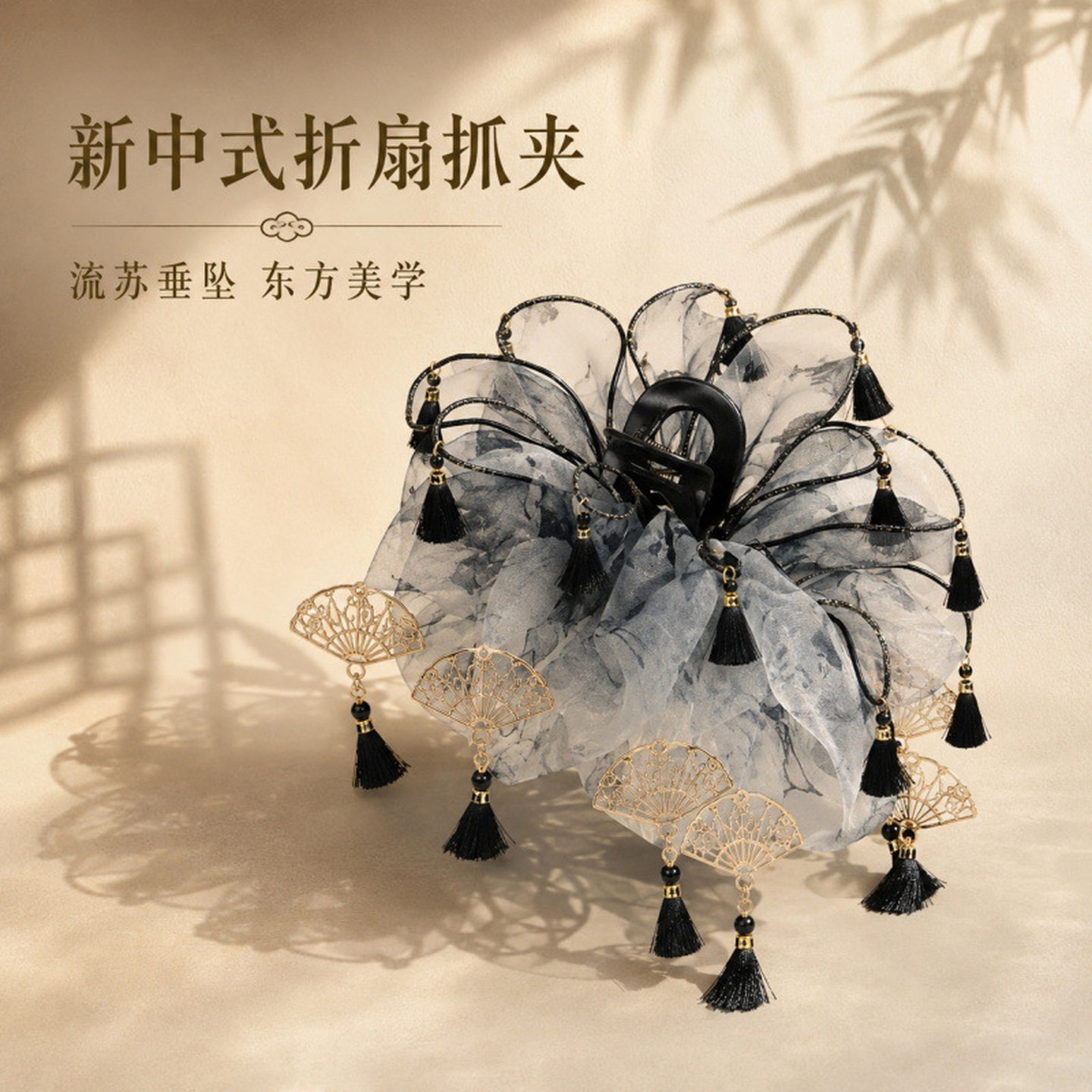 国风新中式簪花系列刺绣折扇抓夹成人新款汉服后脑勺流苏发夹头饰