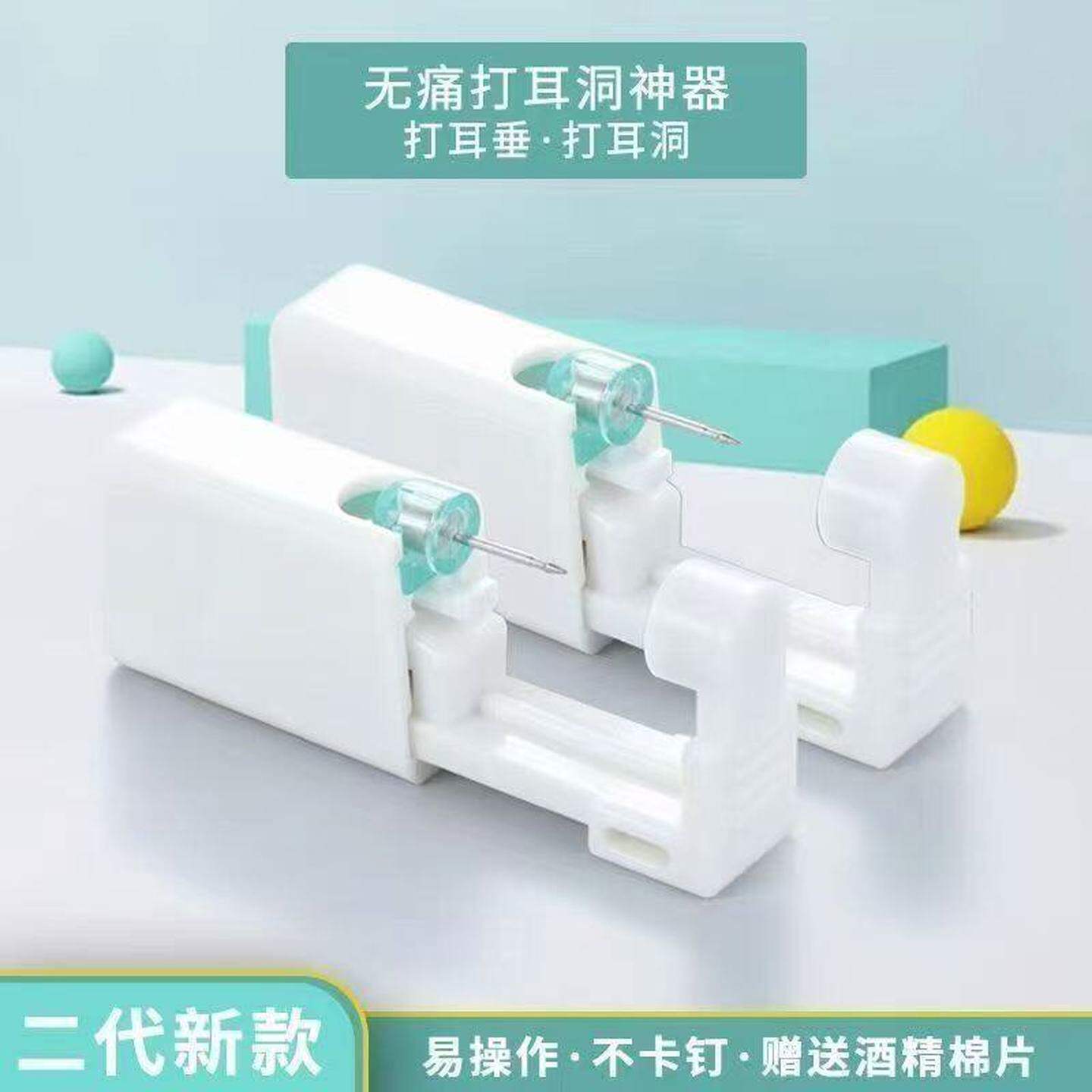 打耳洞神器一次性打耳枪二代穿耳器耳洞打孔器耳钉枪扎耳眼耳钉枪