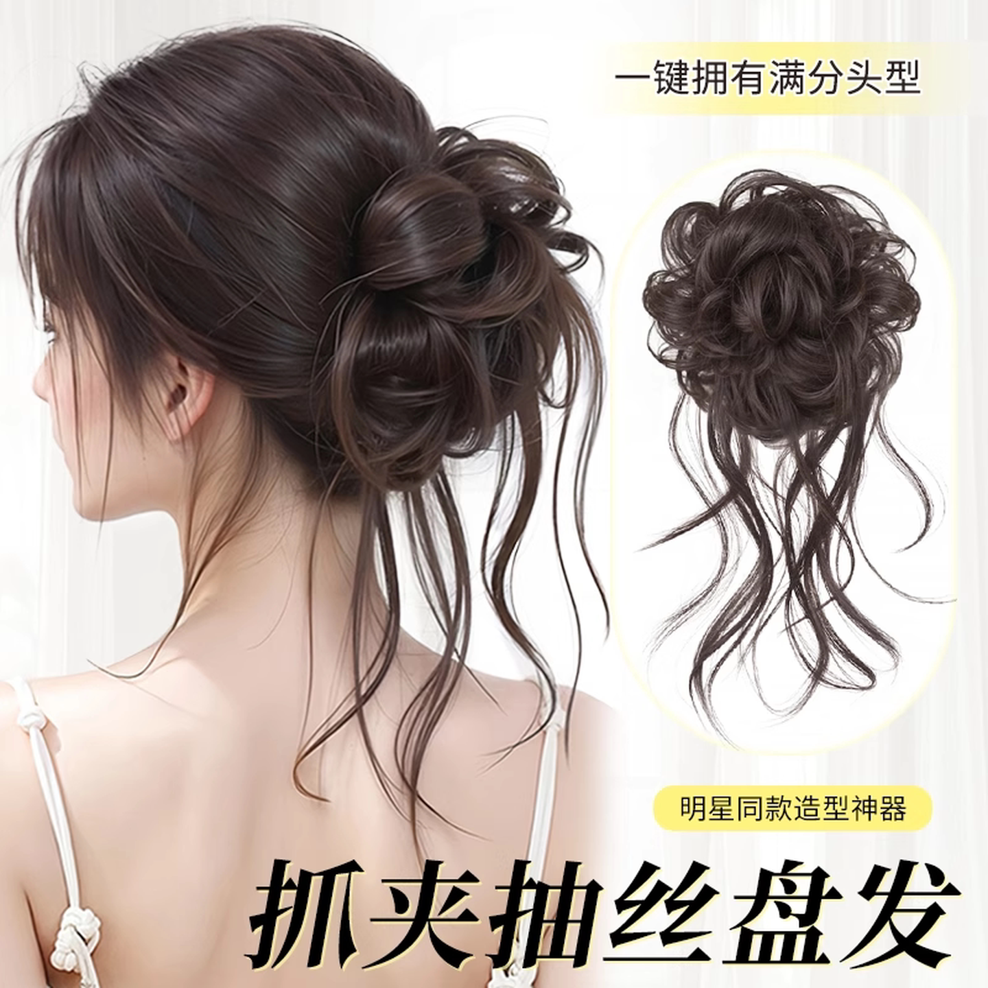 龙须丸子头假发抓夹自然蓬松侧丸子头花苞流苏盘发髻增发量假发圈