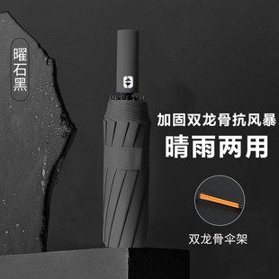 折叠全自动缩骨雨伞男款超大号加粗耐用抗风三折伞防紫外线遮阳伞