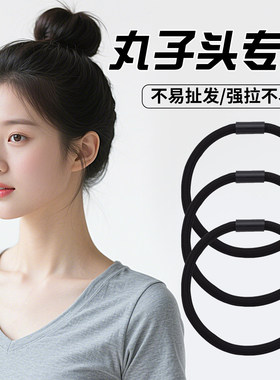 丸子头专用发绳黑色橡皮筋女扎头发发圈不伤发头绳高弹力耐用头饰