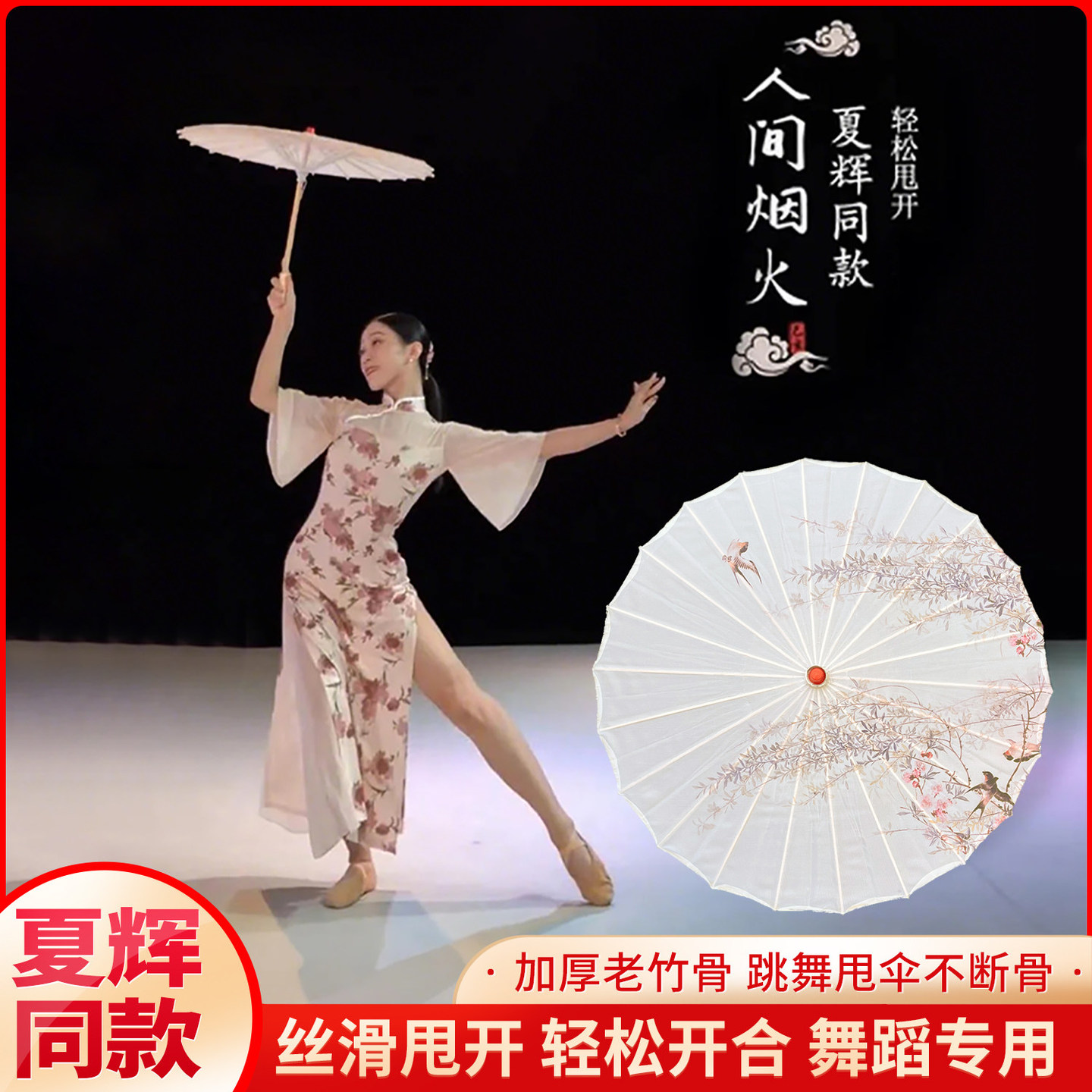 诗雨江南古风流苏伞舞蹈道具儿童油纸伞表演出伞民族古典舞专用伞
