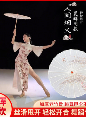 诗雨江南古风流苏伞舞蹈道具儿童油纸伞表演出伞民族古典舞专用伞