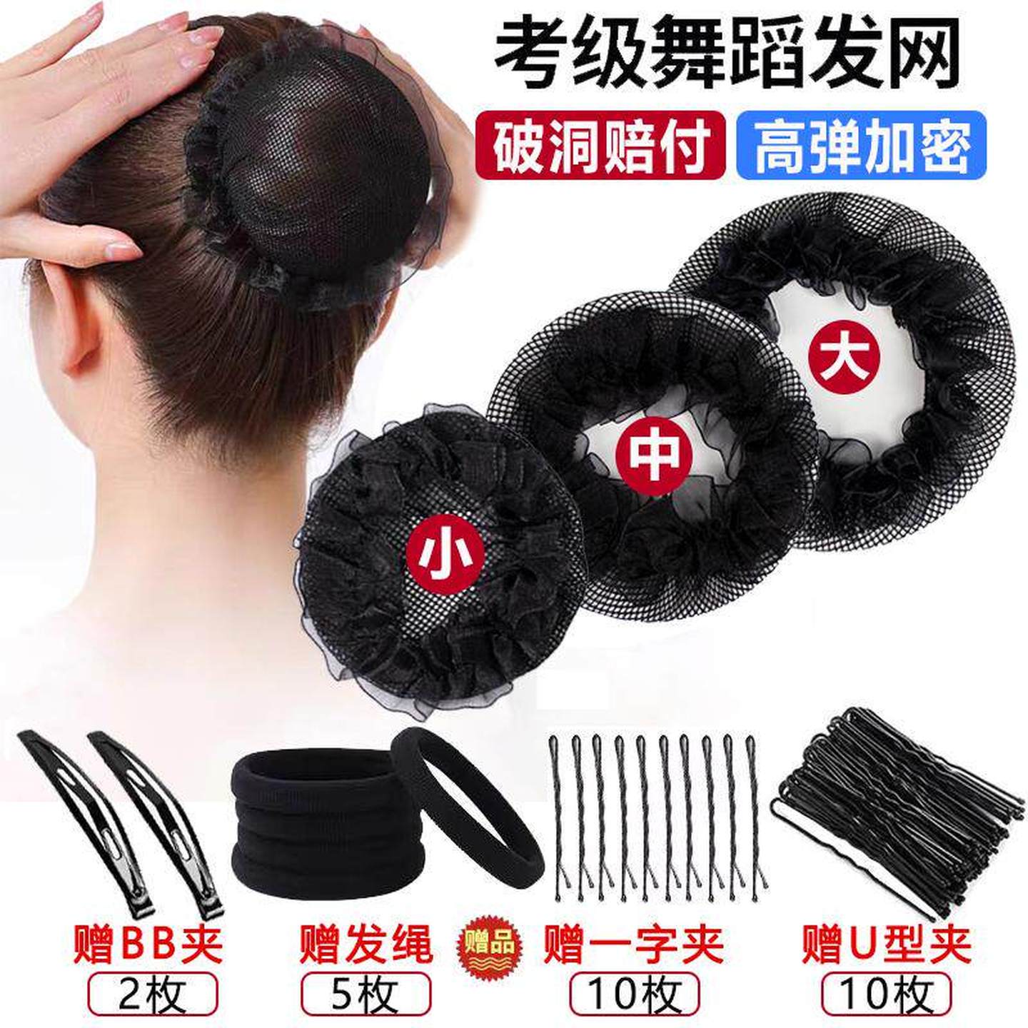 发网女舞蹈生专用网兜隐形头花职业空乘盘头发儿童丸子头盘发头饰