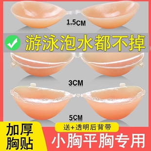 硅胶胸贴加厚聚拢上托小胸胸垫女婚纱显大游泳平胸专用拍照夏乳贴