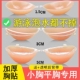 硅胶胸贴加厚聚拢上托小胸胸垫女婚纱显大游泳平胸专用拍照夏乳贴