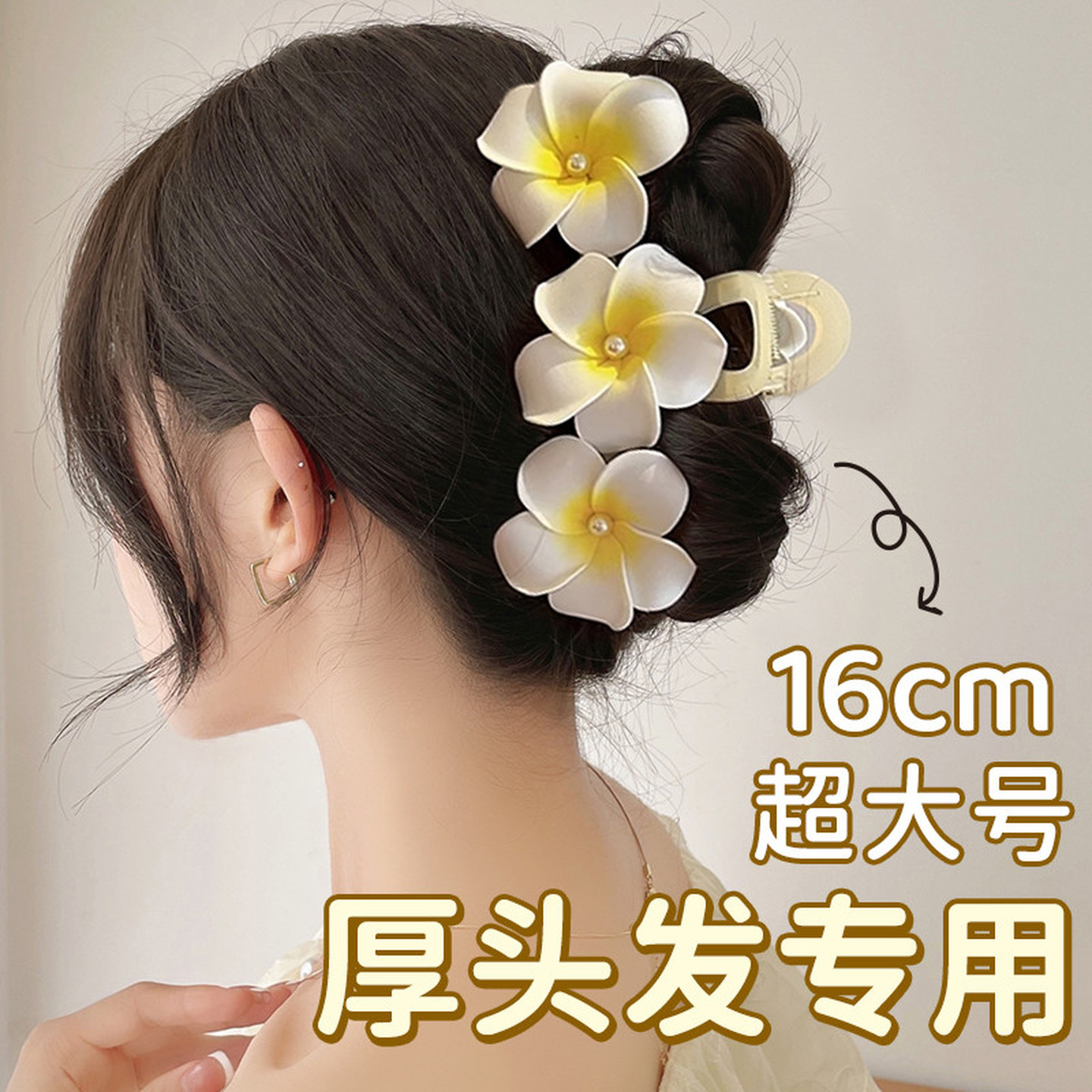 超大号鸡蛋花抓夹发量多厚头发盘发发夹女后脑勺鲨鱼夹子头饰发卡