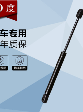 雪铁龙DS5LS DS6前盖支撑杆 发动机盖液压支架 车头引擎盖顶杆