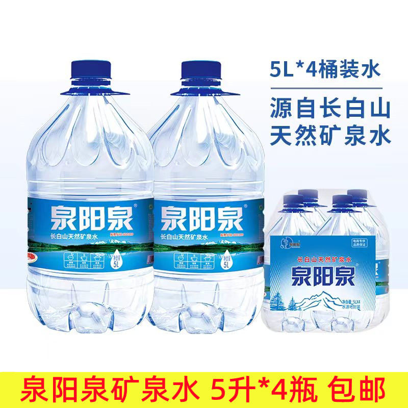 泉阳泉天然矿泉水弱碱性饮用水