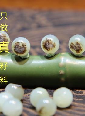 玩转和田玉10mm新疆和田玉青白玉汝瓷色黑皮秋梨皮圆珠配珠串单珠