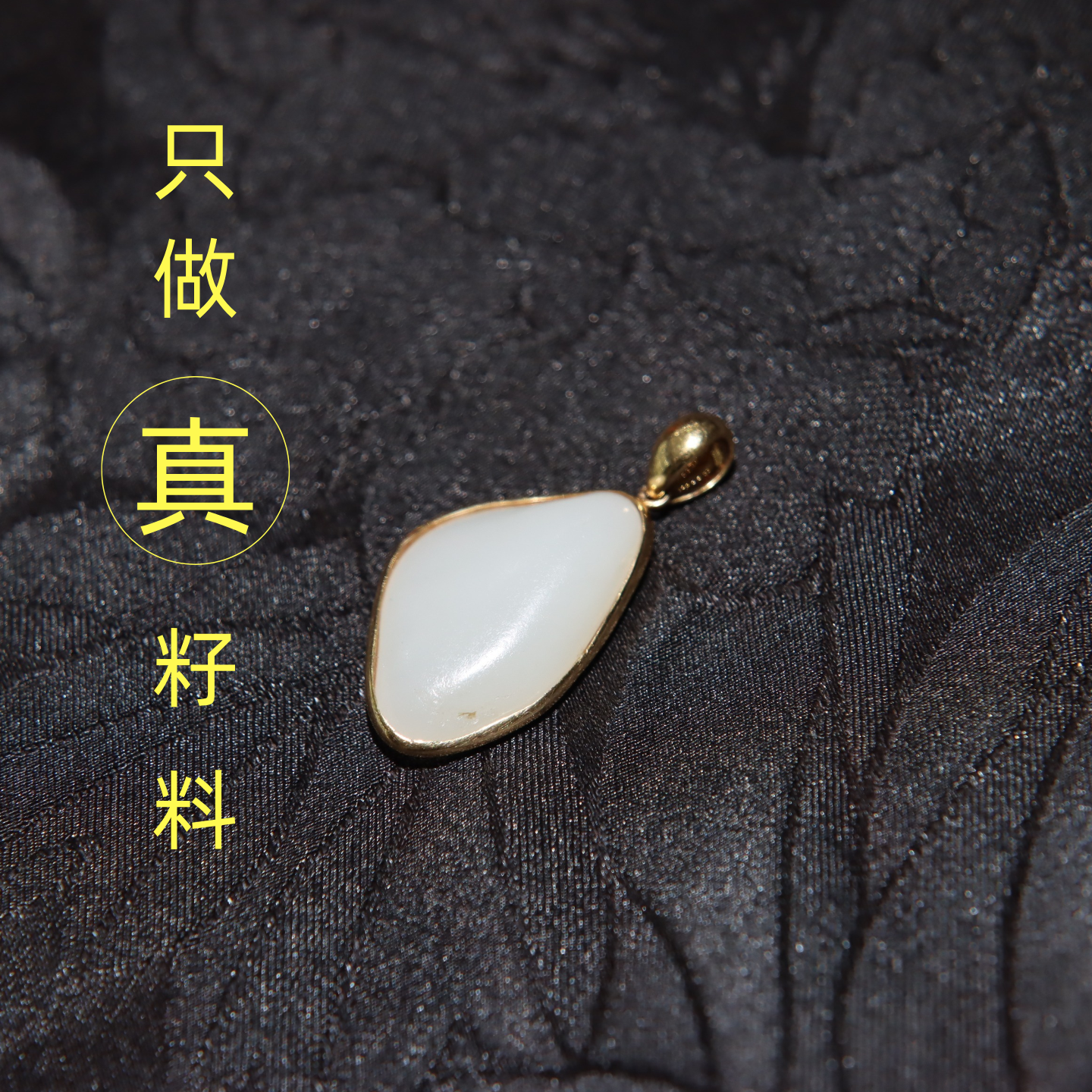 天然无修原籽平安坠牌挂件吊坠