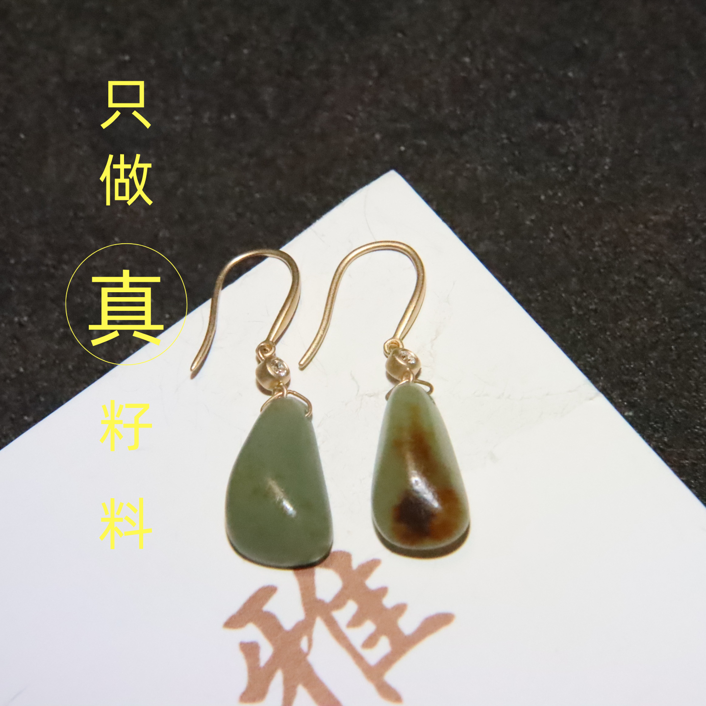 红皮青玉沙枣青原石黄金耳钩