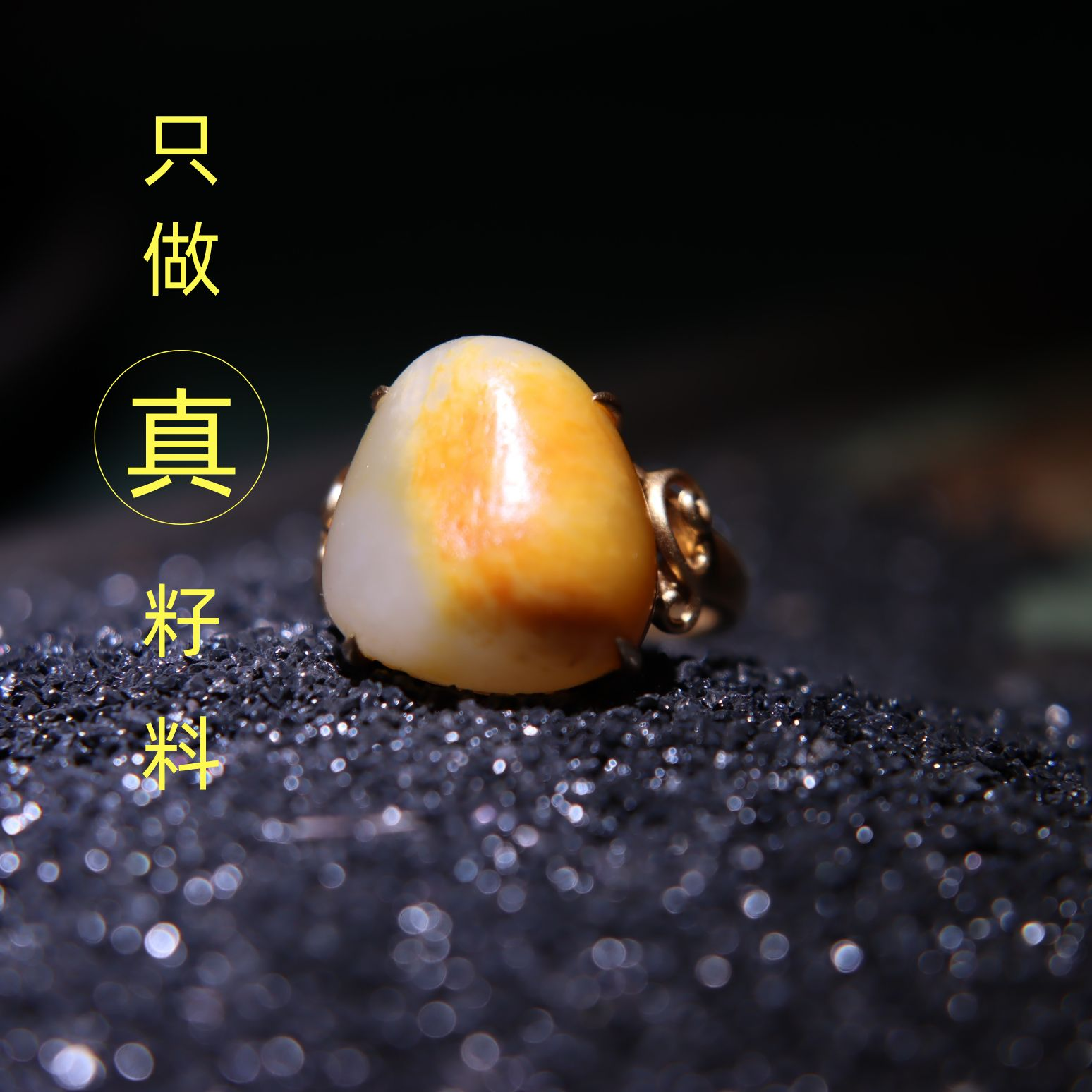 玩转和田玉新疆和田玉籽料原籽无修橘黄皮18K金镶玉女款戒指戒圈