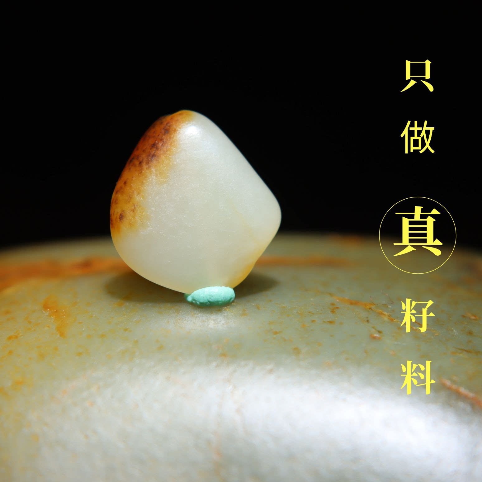 玩转和田玉新疆和田玉籽料3.7