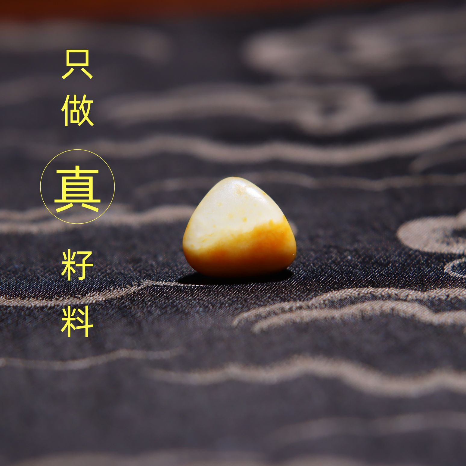 1.2克原石无修戒指手链镶嵌