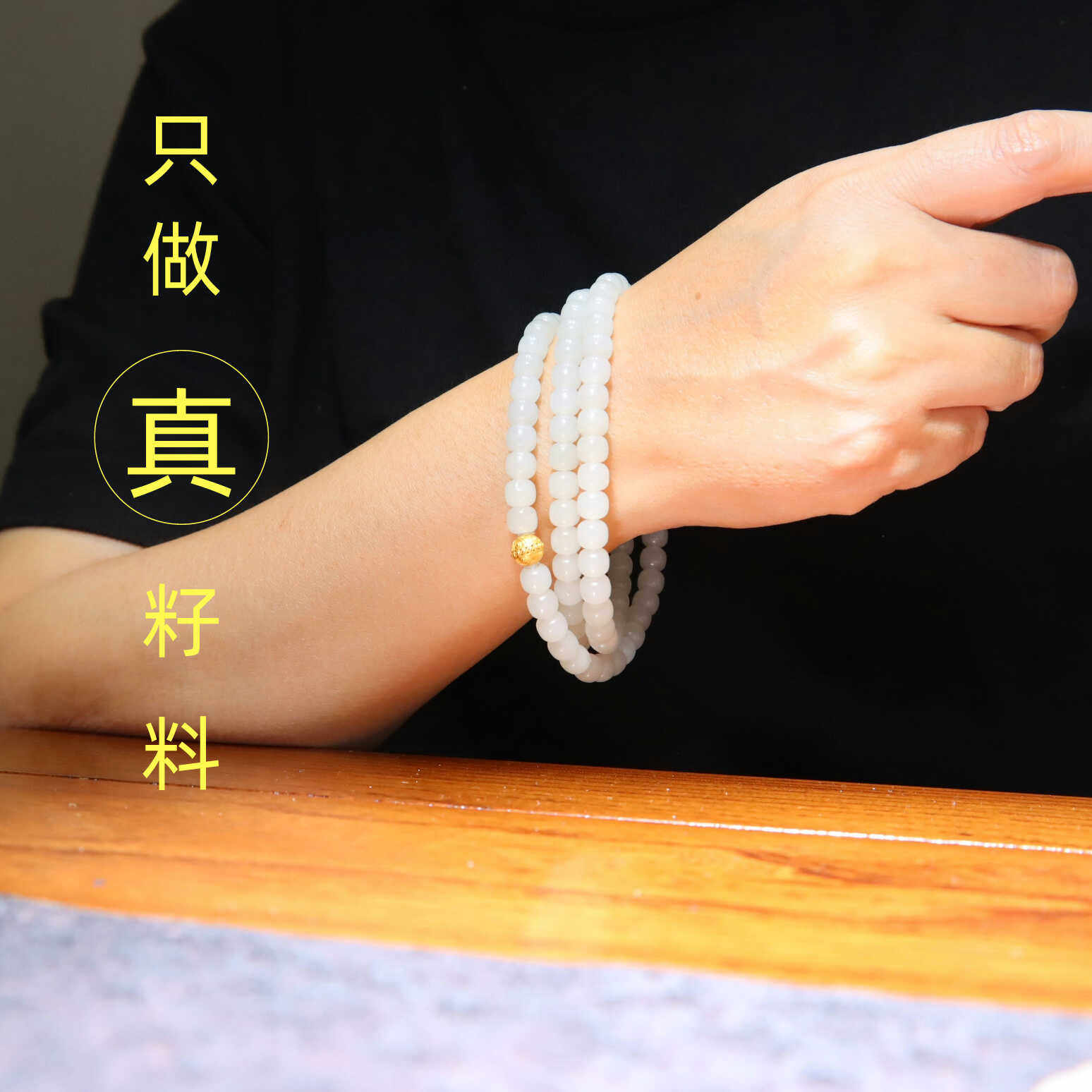 108珠链6*7mm老型珠白玉籽料