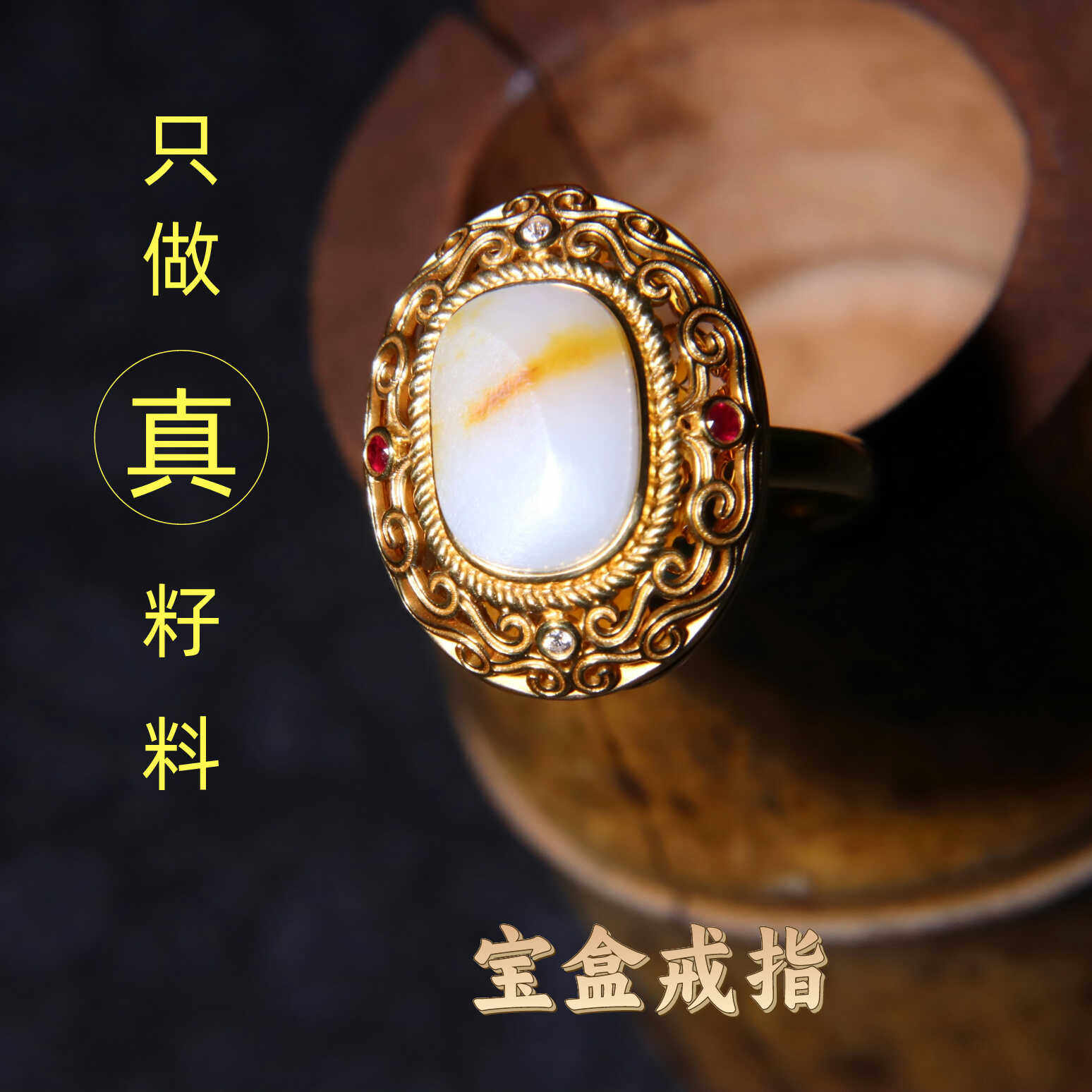 女戒指宝盒18k黄金香囊戒指