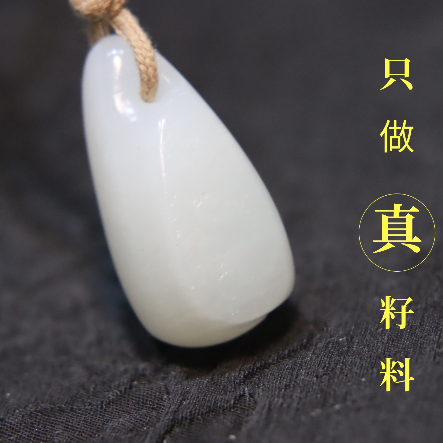 白玉籽料随形平安牌挂件留皮