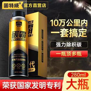 固特威碳霸燃油宝除积碳汽油添加剂汽车发动机清洁多效汽油洁净剂
