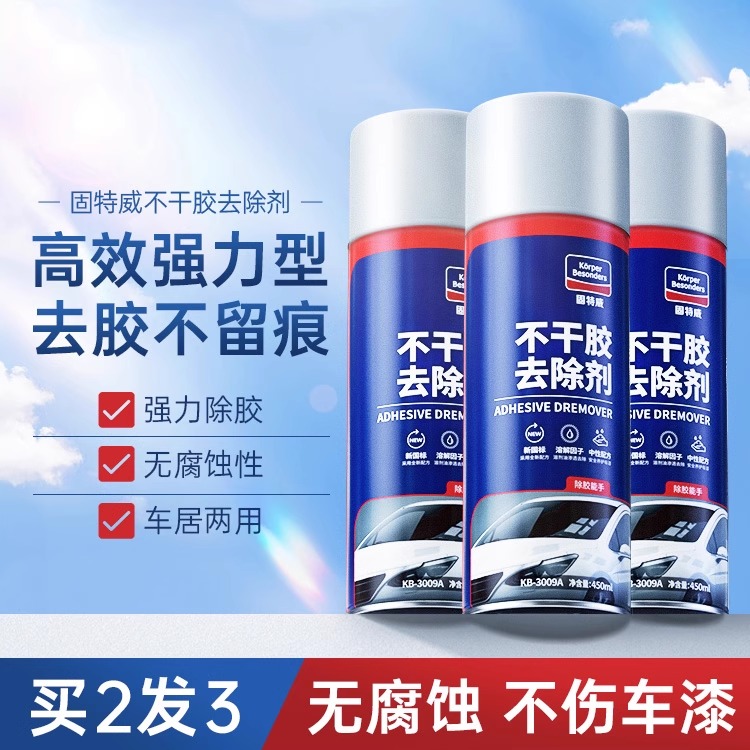 固特威大容量不留痕不干胶去除剂