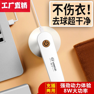 2025充电插电式毛球修剪器衣服起球去球刮球吸球器衣物剃球除毛器