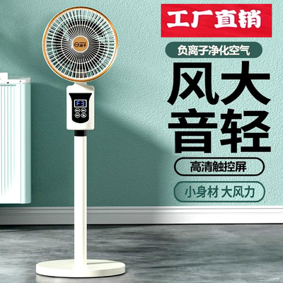 2025空气循环扇新款家室内用静音大风力落地扇小型台式智能电风扇