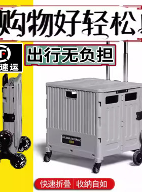 家用多功能买菜车小拉车轻便携折叠购物车拉杆拖车摆摊露营小车