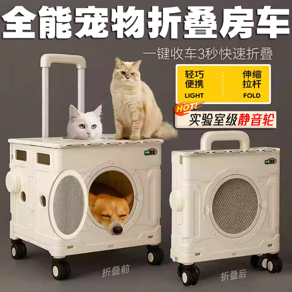 2026新狗猫咪外出宠物拉杆箱便携折叠推车航空箱行李箱猫茸茸车包
