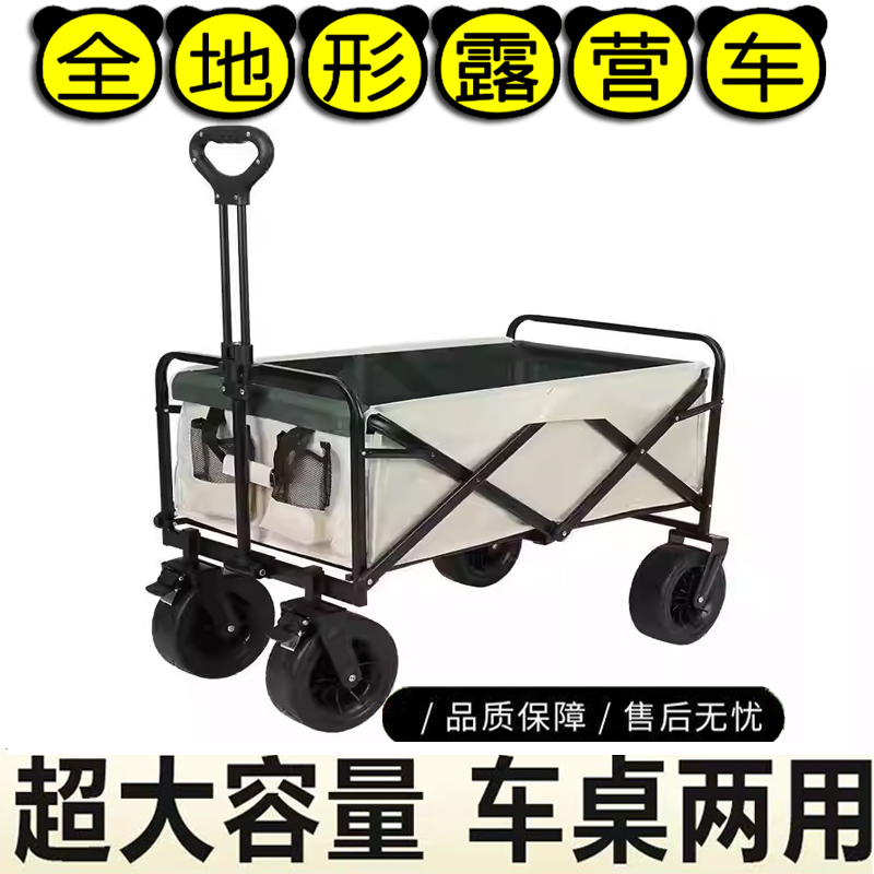 户外可折叠营地车露营车小推车野餐车手拉杆车拖车摆摊车快递车