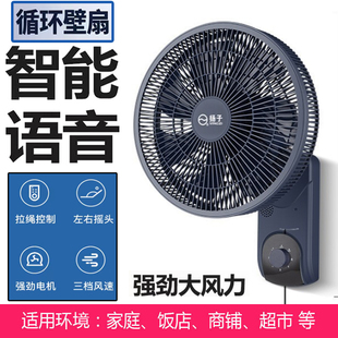 家用挂壁式电风扇挂墙壁遥控式电扇静音式卫生间空气循环扇壁挂风
