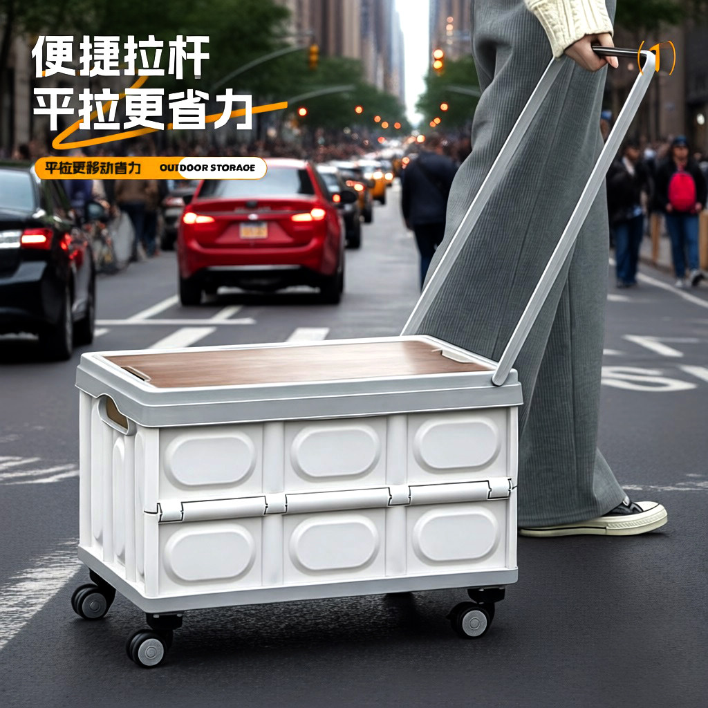 户外露营收纳箱野营置物箱车载后备箱野餐折叠箱带提手拉杆万向轮,收纳整理,吸尘器收纳架/盒/袋,淘宝优惠券,粉丝福利购,淘宝优惠卷