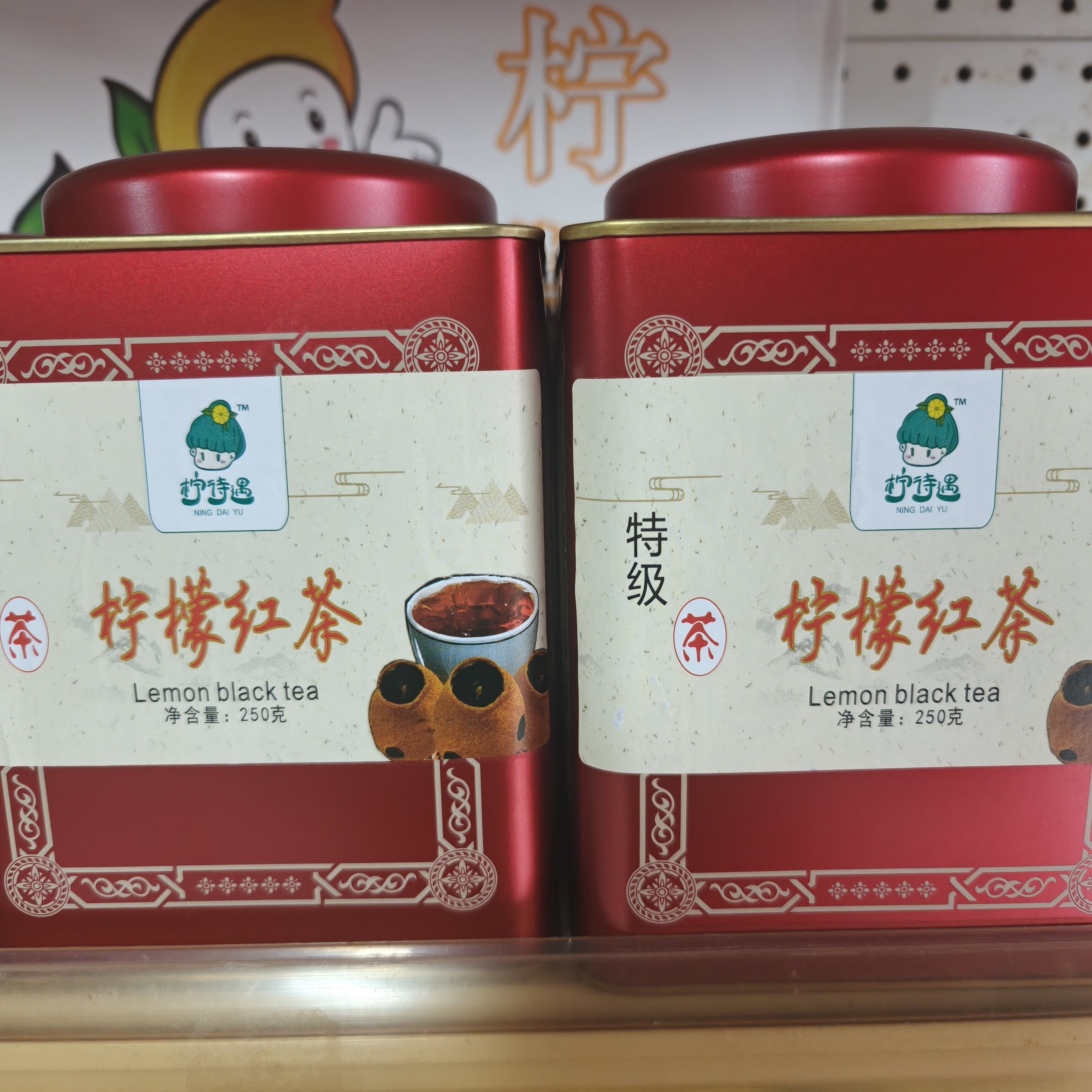柠待遇柠檬红茶整颗小柠红滇红茶金罐250g茶叶安岳柠檬特产特级