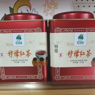 柠待遇柠檬红茶整颗小柠红滇红茶金罐250g茶叶安岳柠檬特产特级