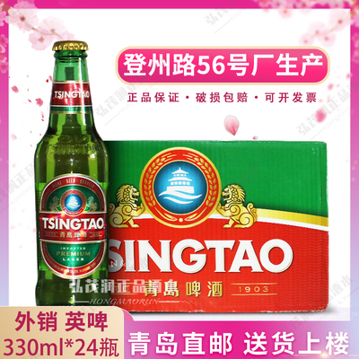 高浓度双狮330ml*24瓶黄啤