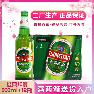 特产青岛啤酒二厂大瓶经典2