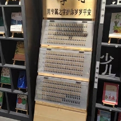 博物馆书店商超项目线下招商
