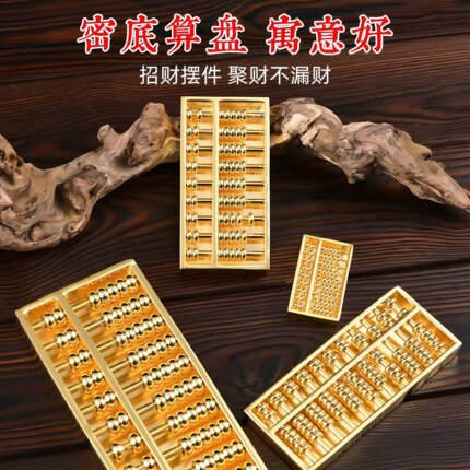 黄铜聚运算盘招财钥匙挂件饰品玄关装饰客厅办公摆件乔迁抓周玩具